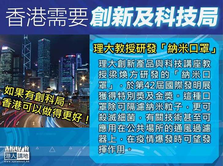 【製圖】理大教授研發「納米口罩」